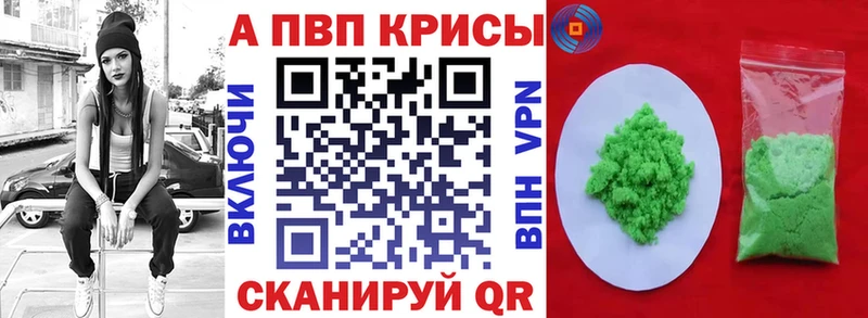 A-PVP крисы CK  Лыткарино 