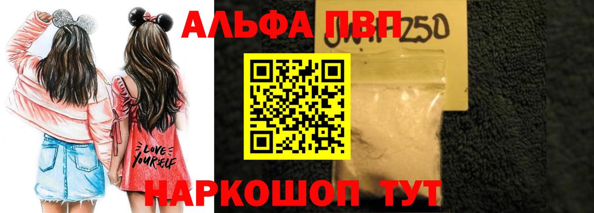 Альфа ПВП VHQ  A PVP  APVP СК КРИС  Альфа ПВП Соль  Лыткарино 