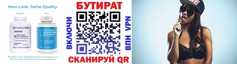 Бутират Butirat как найти закладки нарко площадка формула Лыткарино