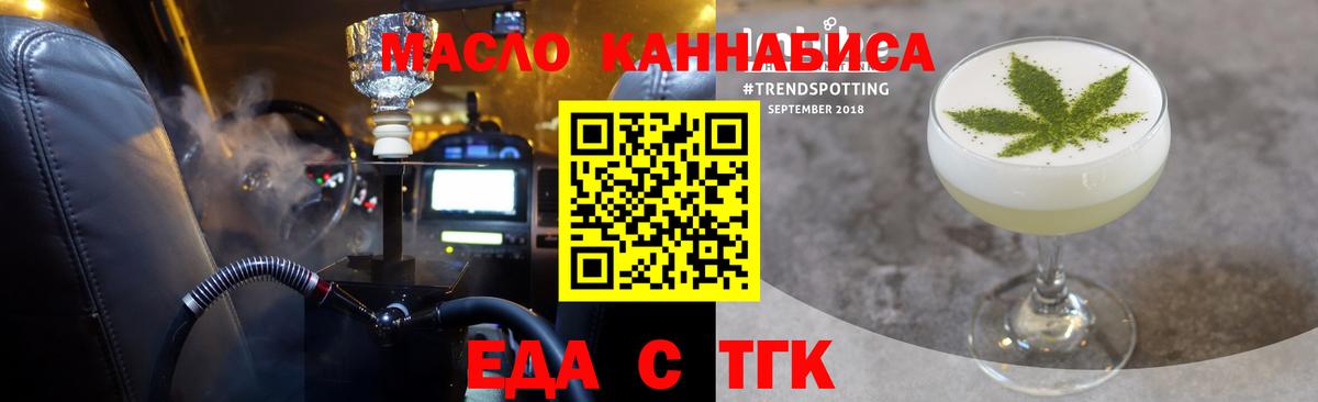 Печенье с ТГК марихуана  Вход с VPN  Лыткарино 