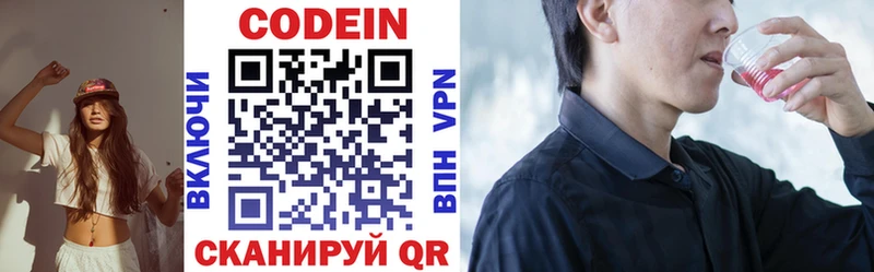 продажа наркотиков  Лыткарино  Codein Purple Drank 