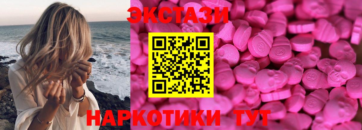 Ecstasy 250 мг Лыткарино