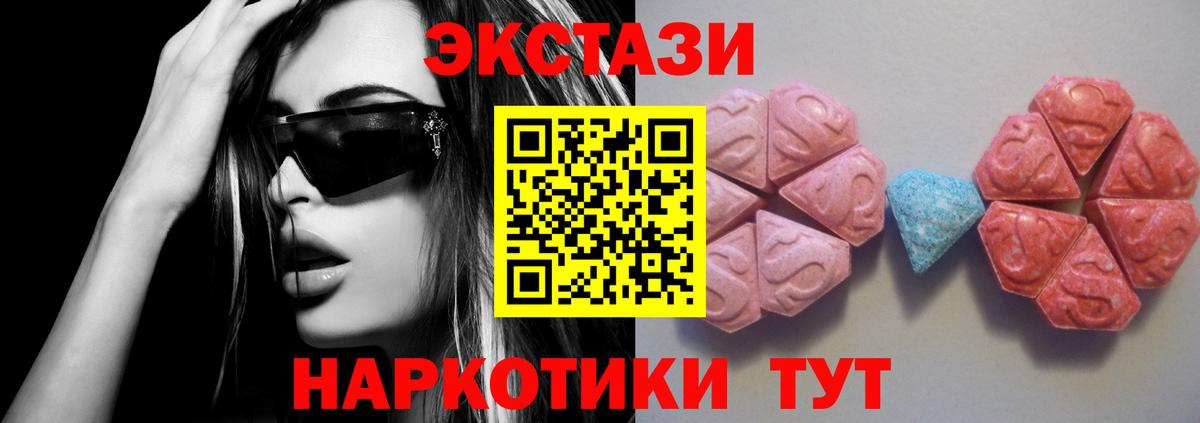 Лыткарино  Экстази  ЭКСТАЗИ TESLA  Вход с VPN  ЭКСТАЗИ Cube 