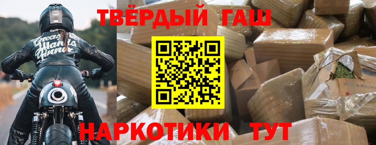 ГАШ хэш Лыткарино