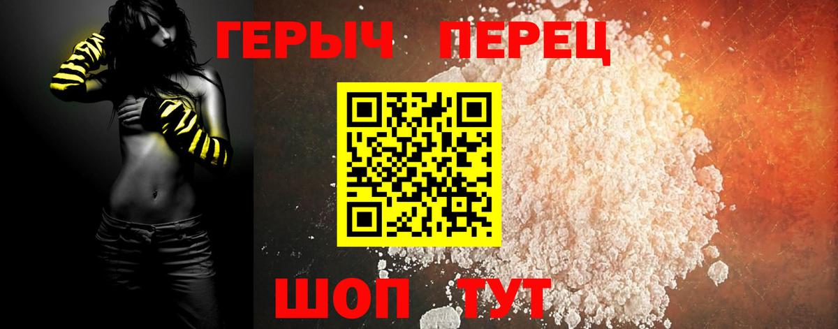 ГЕРОИН белый  Вход с VPN  Героин  Лыткарино 