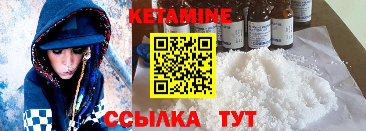 Кетамин VHQ  Вход с VPN  omg рабочий сайт  Лыткарино 