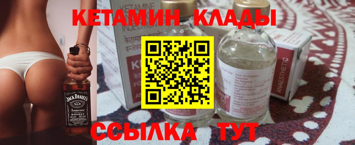 КЕТАМИН ketamine  Лыткарино  Кетамин ketamine 