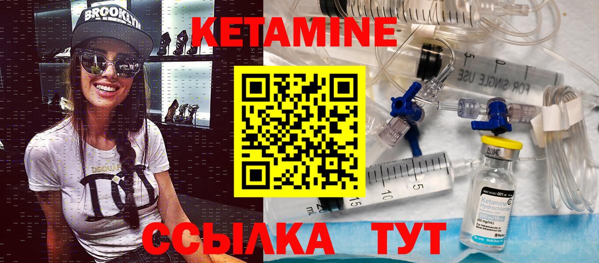 КЕТАМИН ketamine Лыткарино