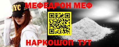 мефедрон мука Абакан