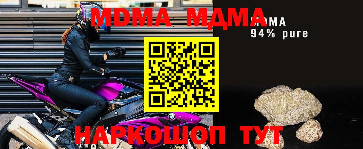 Лыткарино  МДМА  Вход с VPN  МДМА молли 