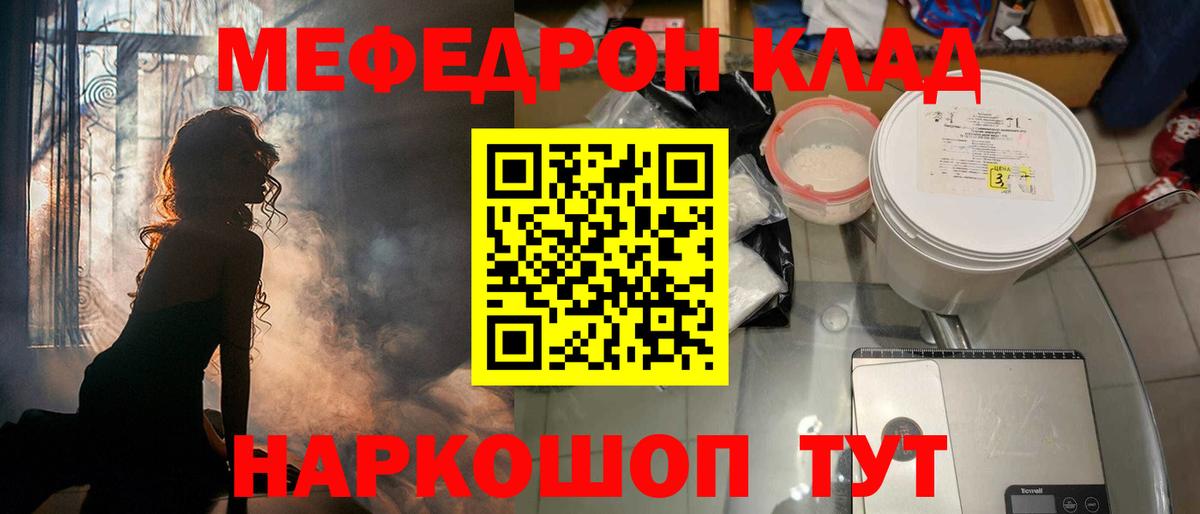 МЯУ-МЯУ mephedrone  Мефедрон  Вход с VPN  Лыткарино  blacksprut ONION  МЕФ  Меф mephedrone 