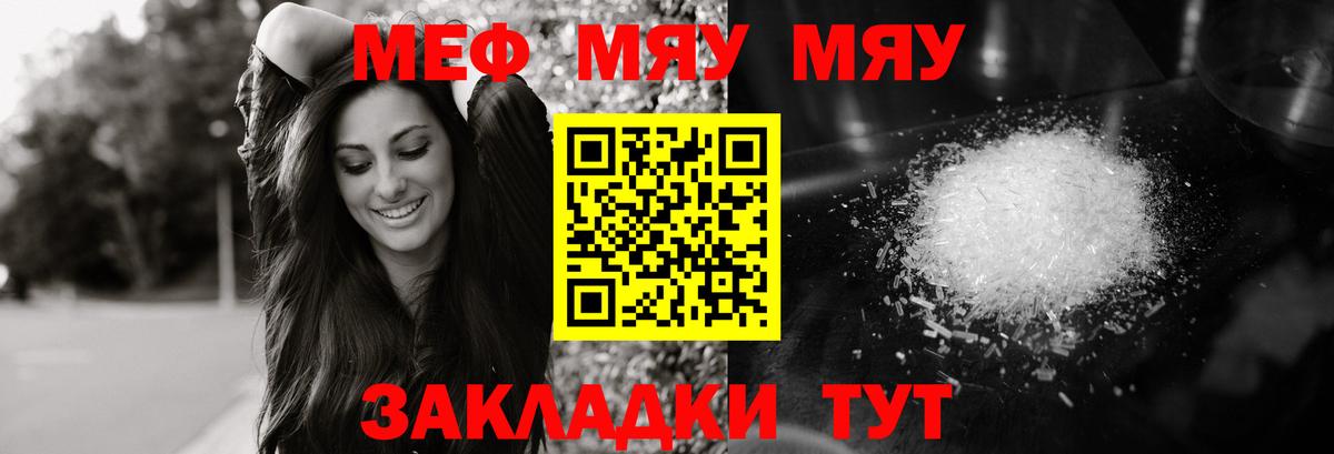 Меф мяу мяу мука Лыткарино