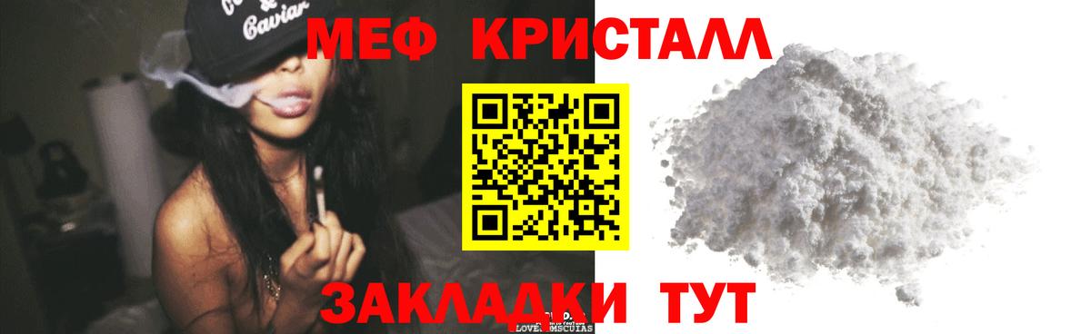 Мефедрон кристаллы  Лыткарино  МЯУ-МЯУ mephedrone 
