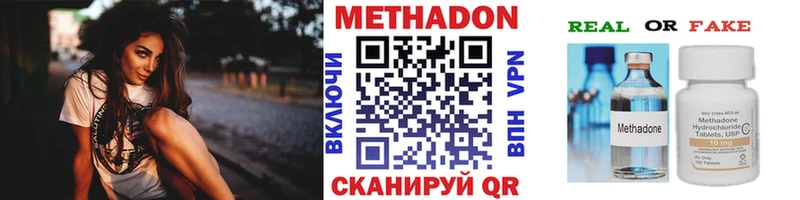 МЕТАДОН кристалл Лыткарино