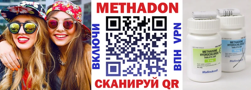 дарнет шоп Лыткарино Метадон methadone