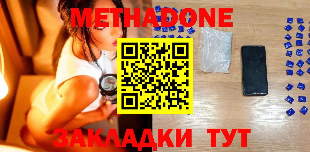 Метадон methadone  Вход с VPN  МЕТАДОН VHQ  гидра ссылки  Лыткарино 