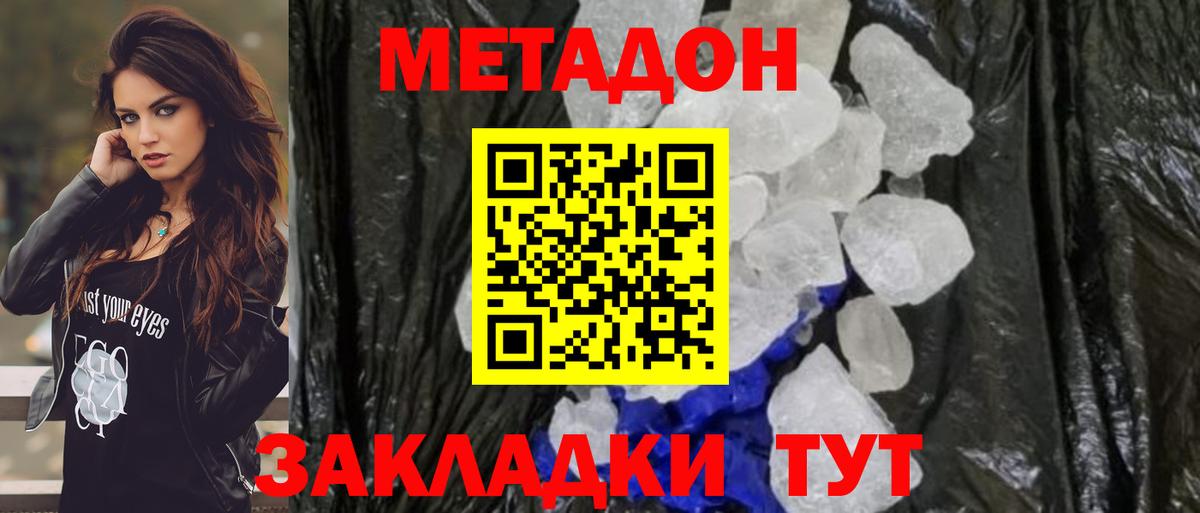 Метадон белоснежный  Лыткарино  МЕТАДОН methadone 