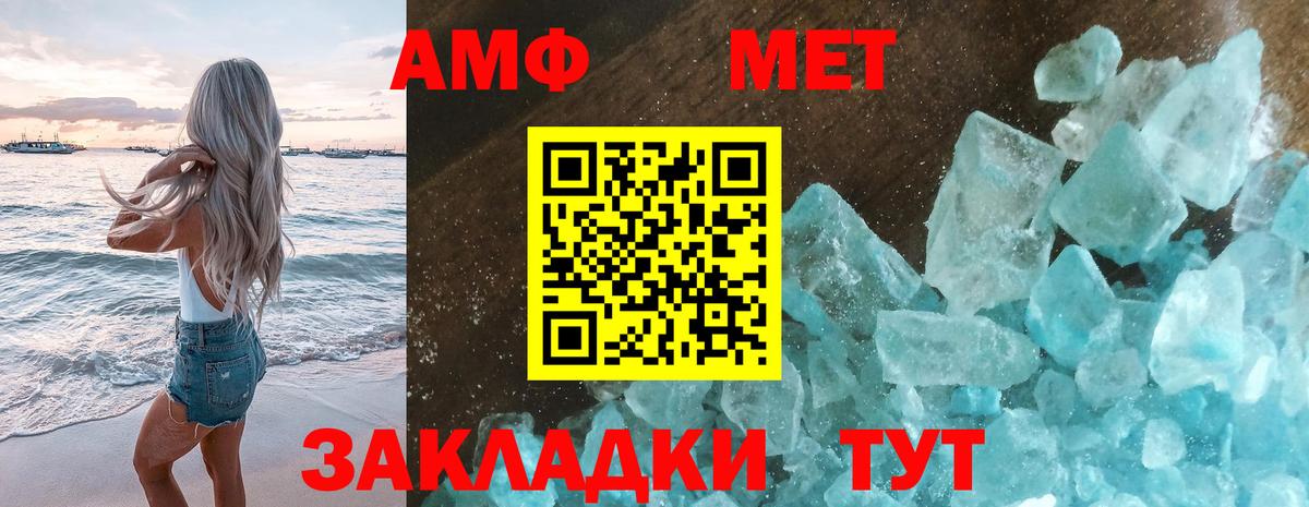 Первитин кристалл Лыткарино