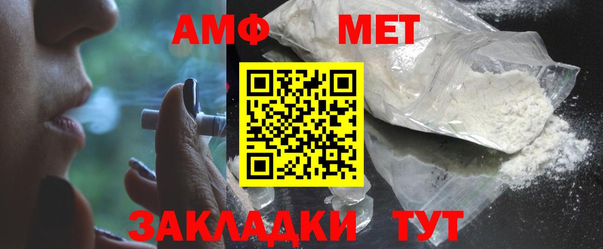 МЕТАМФЕТАМИН мет Лыткарино