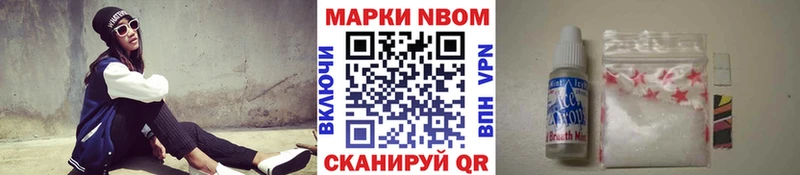 Марки 25I-NBOMe 1,5мг Лыткарино