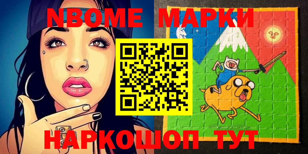 Марки N-bome  Лыткарино  Марки 25I-NBOMe 1,5мг  Марки 25I-NBOMe 1,5мг 