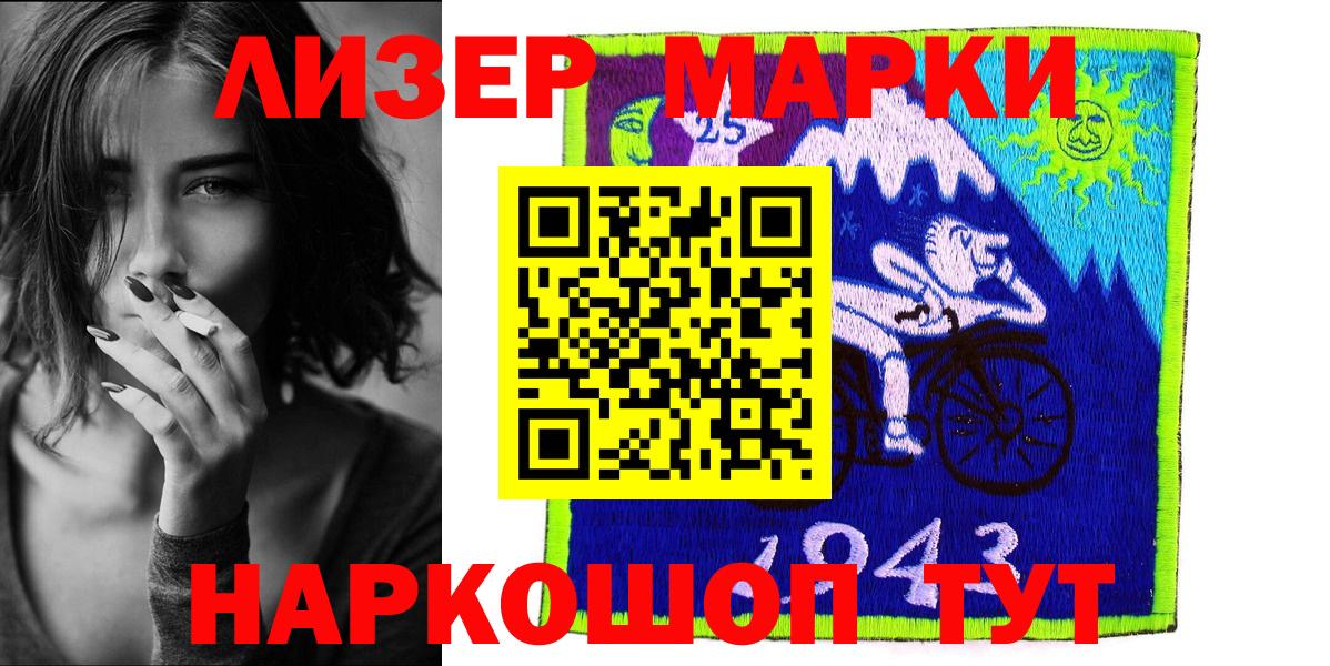 Наркотические марки 1500мкг  Вход с VPN  Лыткарино 