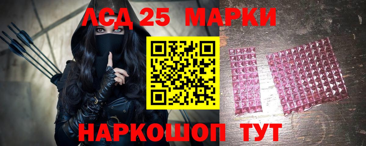 Марки 25I-NBOMe 1,5мг Лыткарино