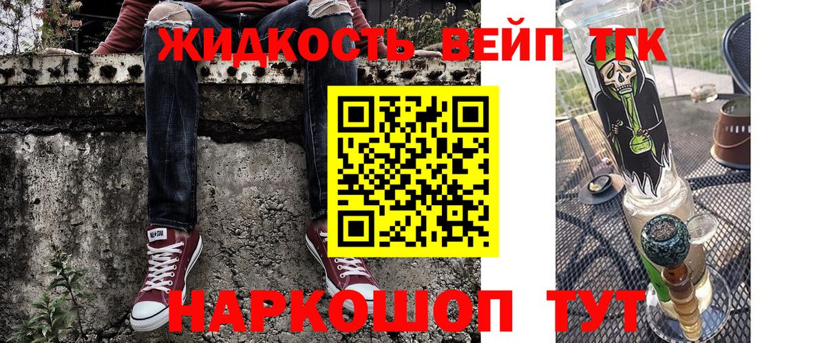 Дистиллят ТГК гашишное масло  Лыткарино 