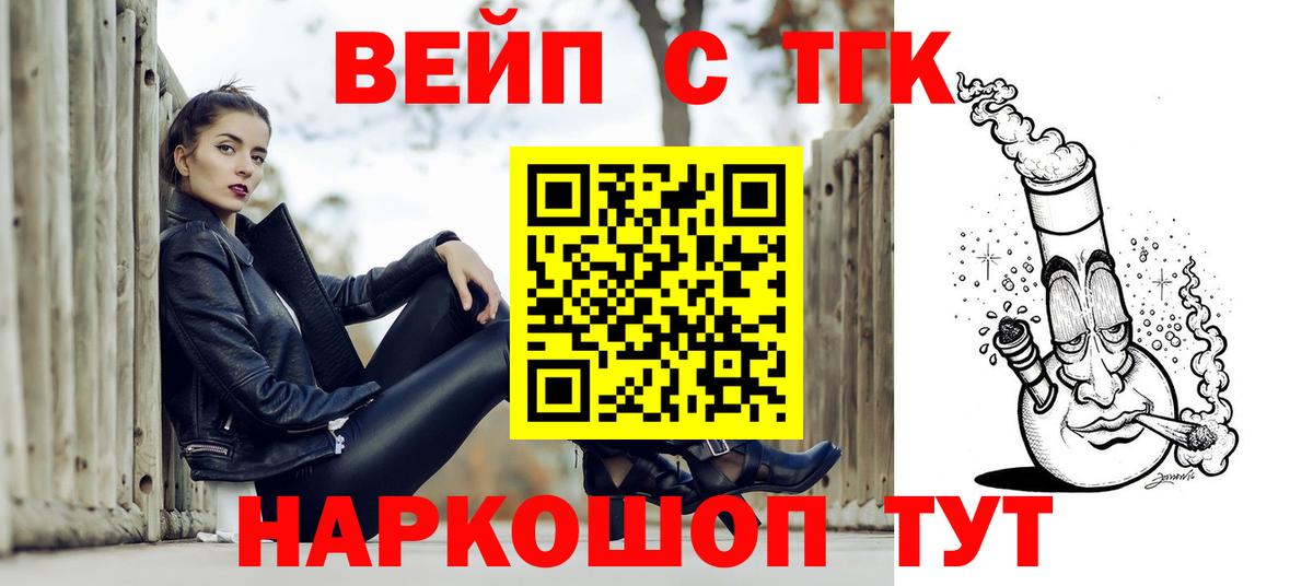 Дистиллят ТГК гашишное масло Лыткарино